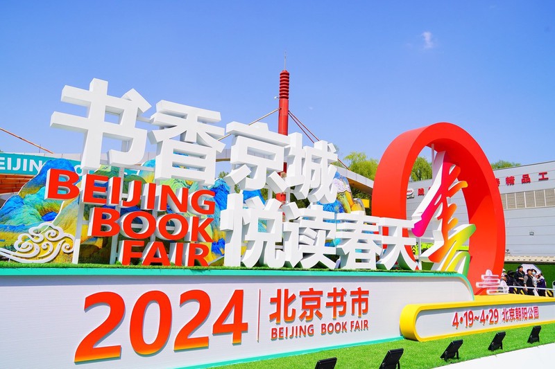 2024年北京书市开幕 古旧书展销成亮点