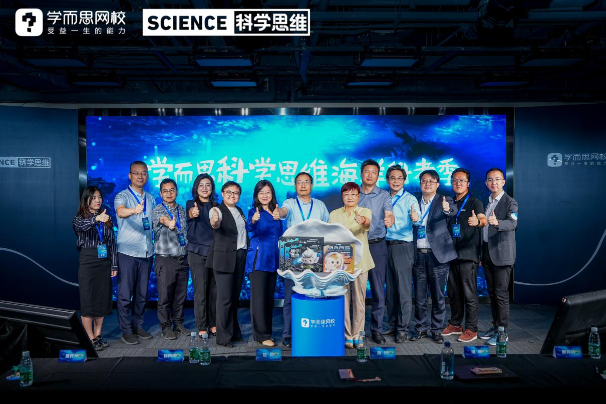 助力科学教育 学而思网校科学思维产品升级J9九游会 九游会J
