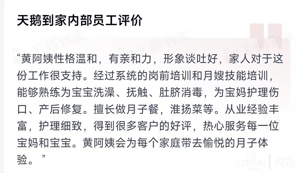 果博“全家都崩溃了”花重金请来的月嫂上岗第10天就被发现……(图2)