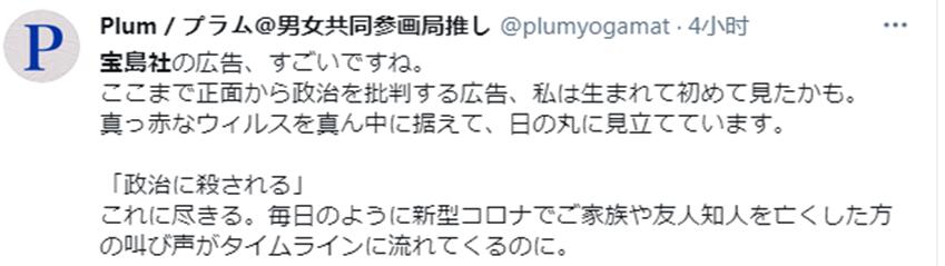 雷竞技RAYBET日本三家主流媒体刊登整版广告：“这样下去将被政府杀死”(图4)