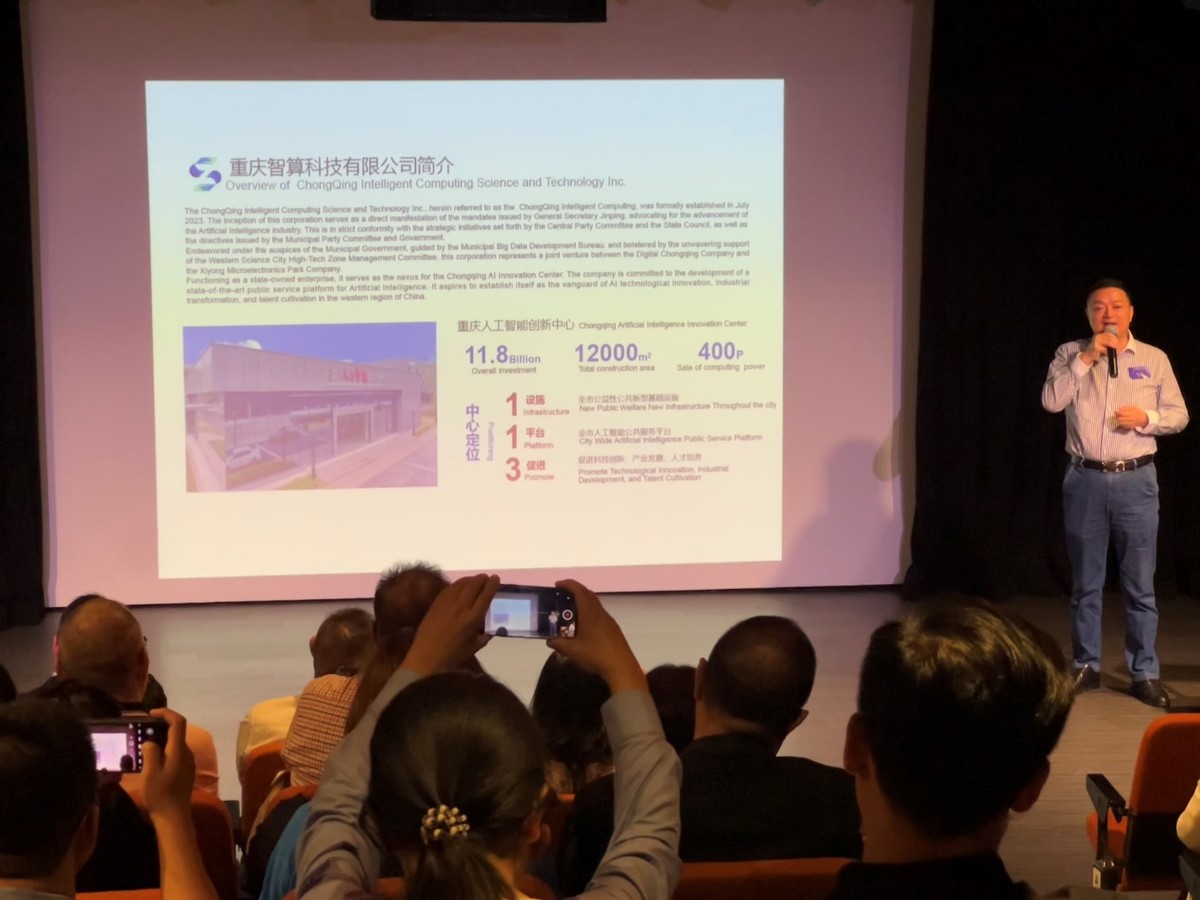 数字重庆公司首秀2024亚洲科技大会展示智慧城市建设成果(图2)
