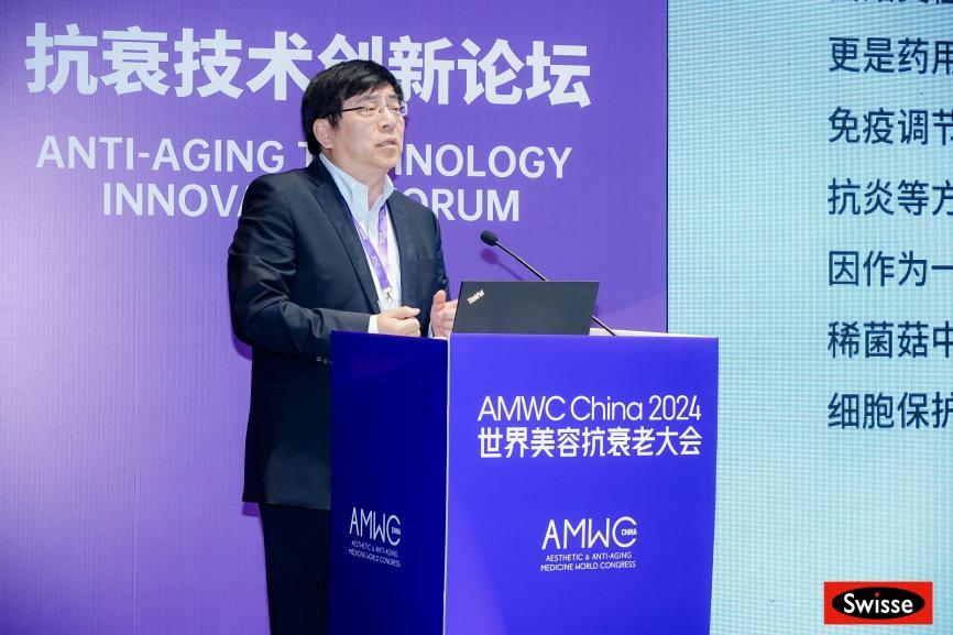 九游娱乐:Swisse斯维诗携手AMWC世界美容抗衰老大会主办口服抗衰创新论坛(图6)