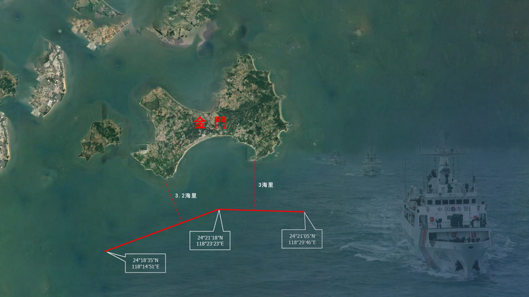 福修海警构造舰艇编队位金门左近海域展开功令巡缉