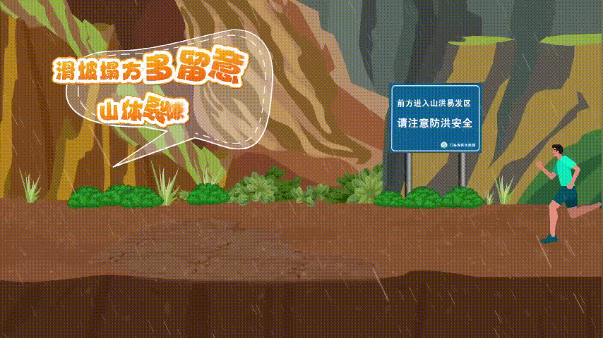2人遇难158人被救出！山洪暴发如何保命？(图4)