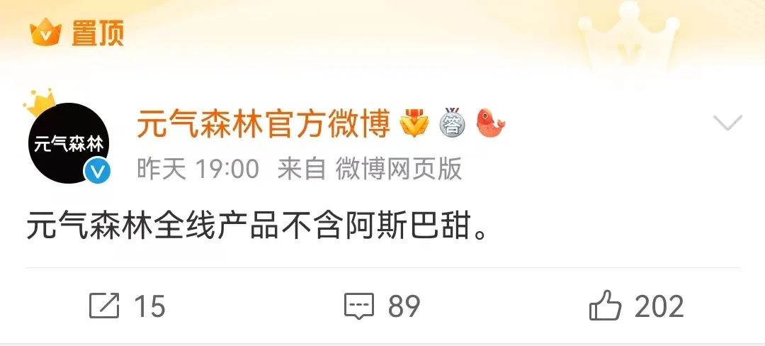 k8凯发天生赢家一触即发阿斯巴甜致癌？无糖饮料不能喝了？两家公司回应|木内晶|