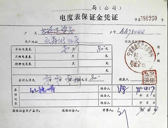一笔跨越25年的保证金退费