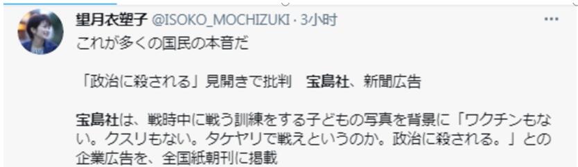 雷竞技RAYBET日本三家主流媒体刊登整版广告：“这样下去将被政府杀死”(图2)