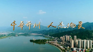 重庆市开州区