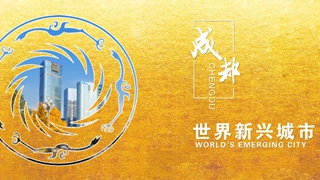 成都市成华区