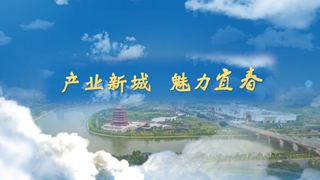 宜春