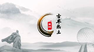 丰县
