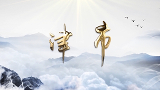 津市