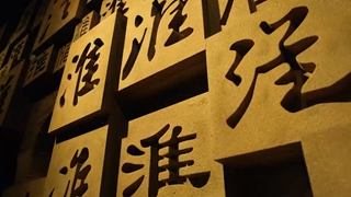 信阳市淮滨县