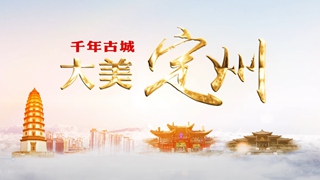 定州