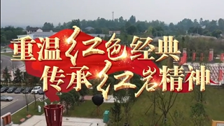 两分钟视频带你看红色经典——《红岩》