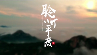 平度市