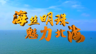 北海