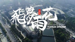 长沙市雨花区