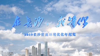 长沙