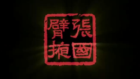 张掖