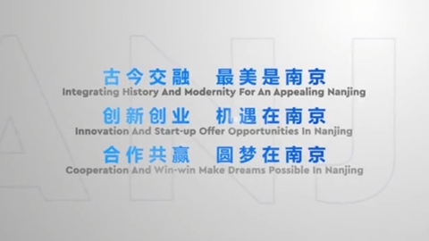 南京