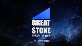 中白工业园
