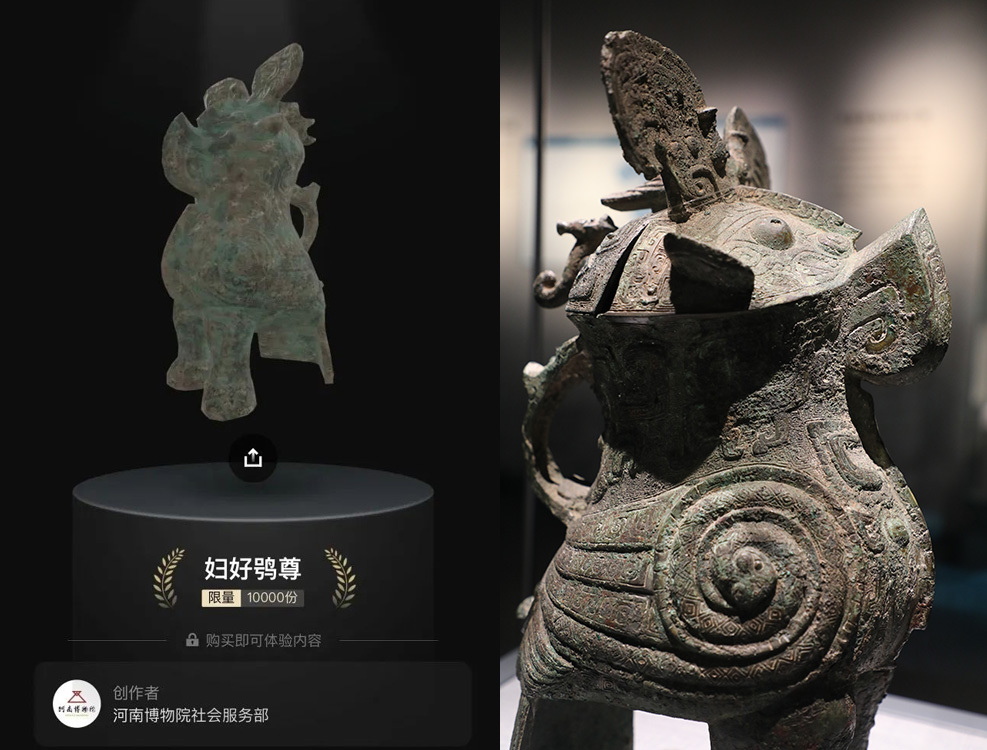 博物馆纷纷试水数字文创 数字藏品价值几何？