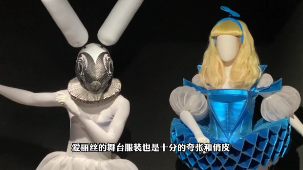 逛展览·跳进爱丽丝的兔子洞！
