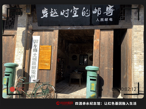 四渡赤水纪念馆：探索文创文旅新花样 让红色基因融入生活