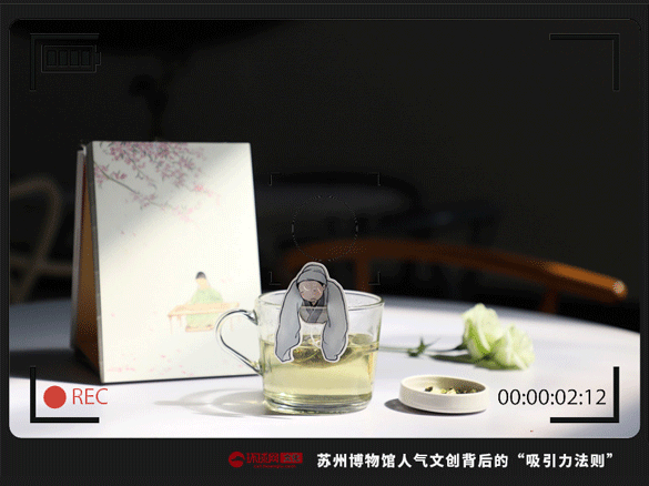 苏州博物馆文创部负责人蒋菡：人气文创背后的“吸引力法则”