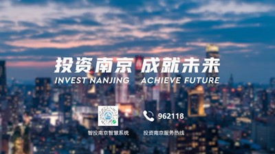 南京市