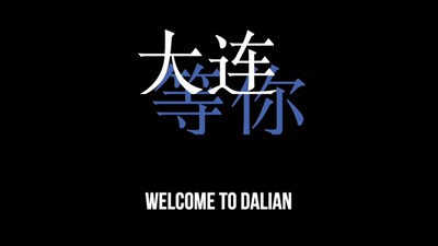 大连