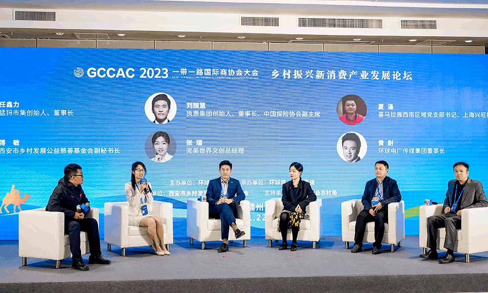 乡村振兴新消费产业发展论坛福州开幕