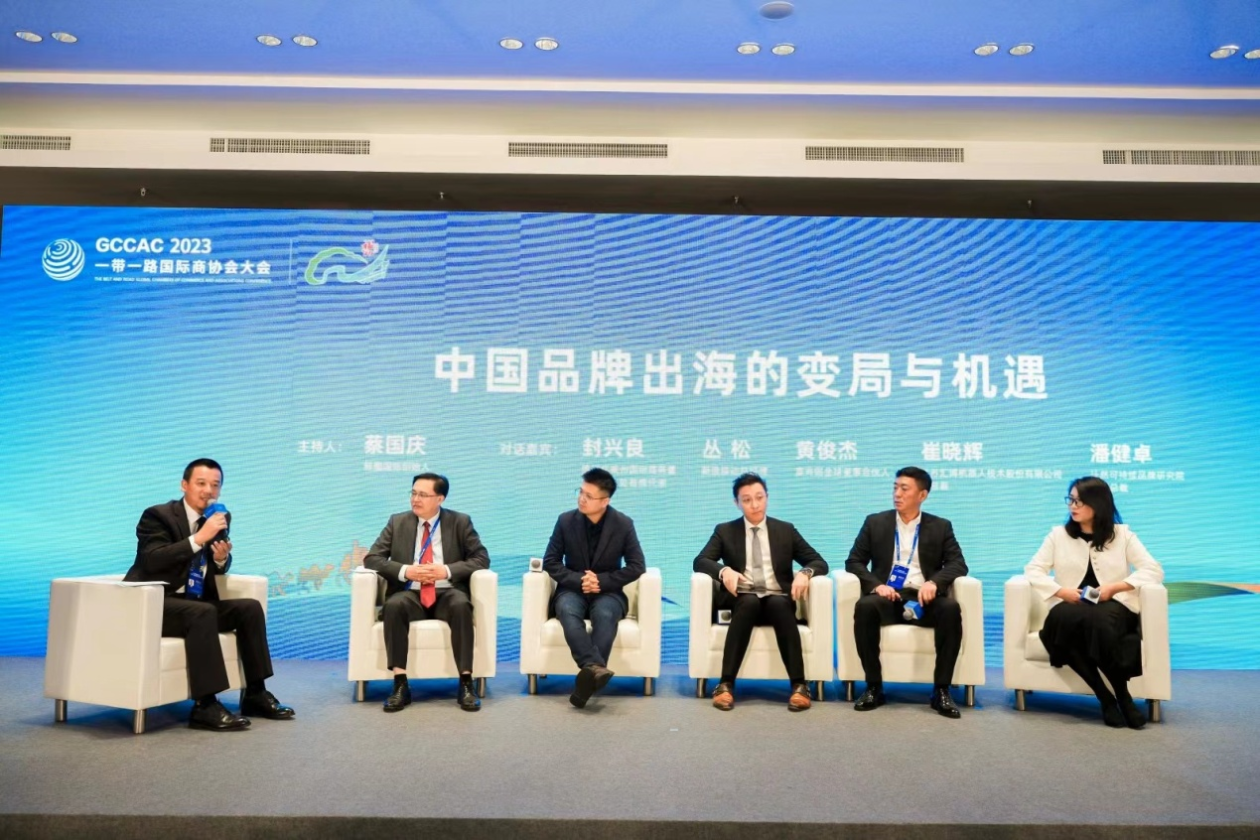 中国品牌出海论坛在福州举行