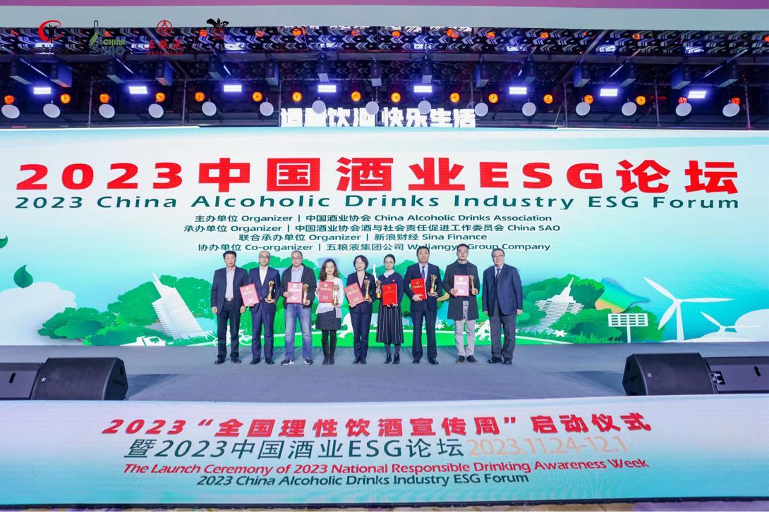 中国酒业ESG论坛｜洋河股份荣获“2022年度环境治理优秀案例