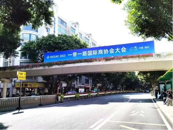 2023“一带一路国际商协会大会” 9个场景、全要素演练