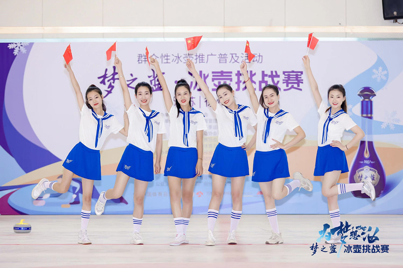 喜迎国庆，梦之蓝·冰壶挑战赛江苏站徐州赛区完美收官