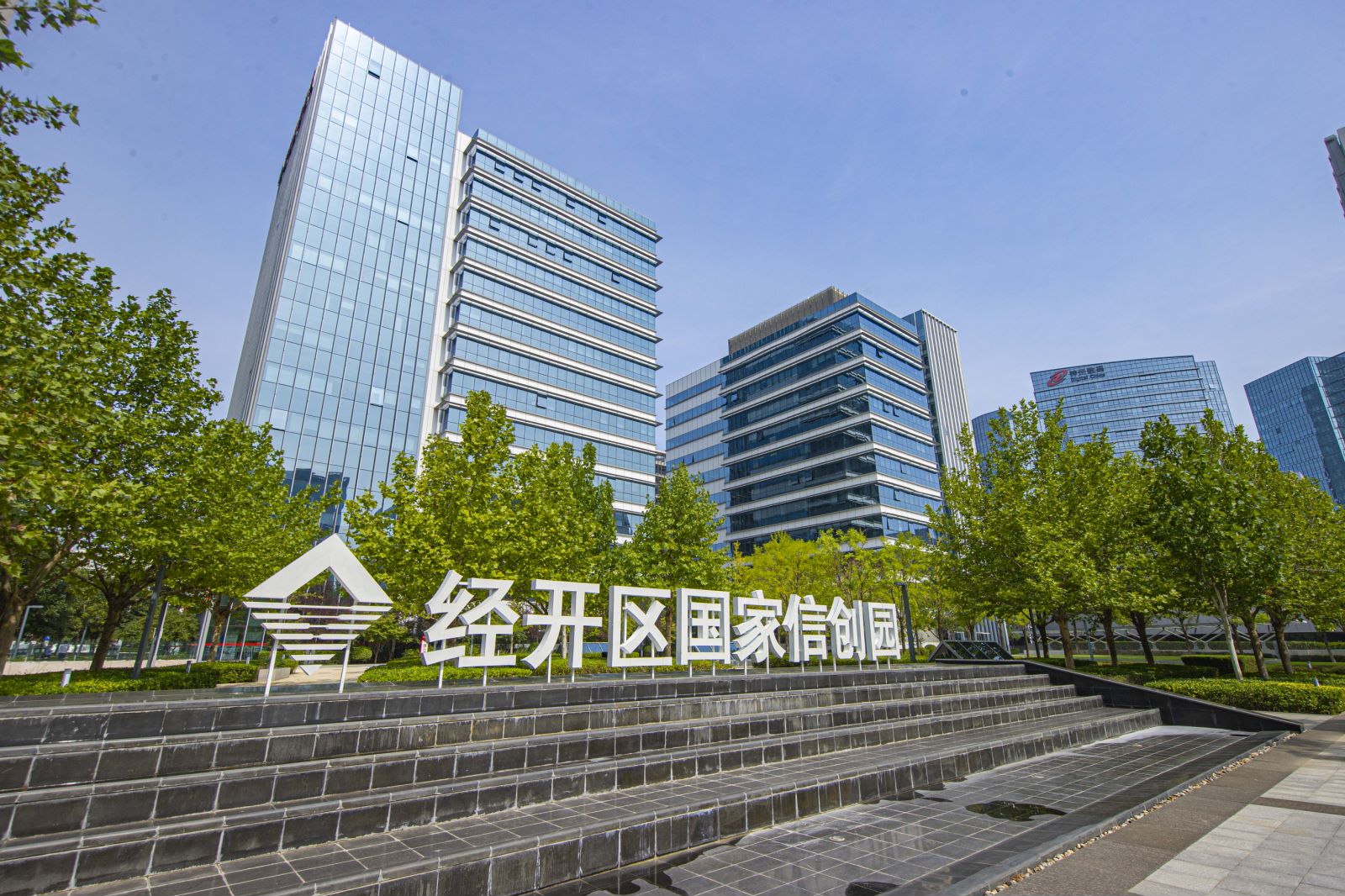 经开区国家信创园
