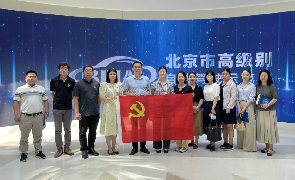 感受科技魅力 提升履职本领——翻译中心党支部开展主题党日活动