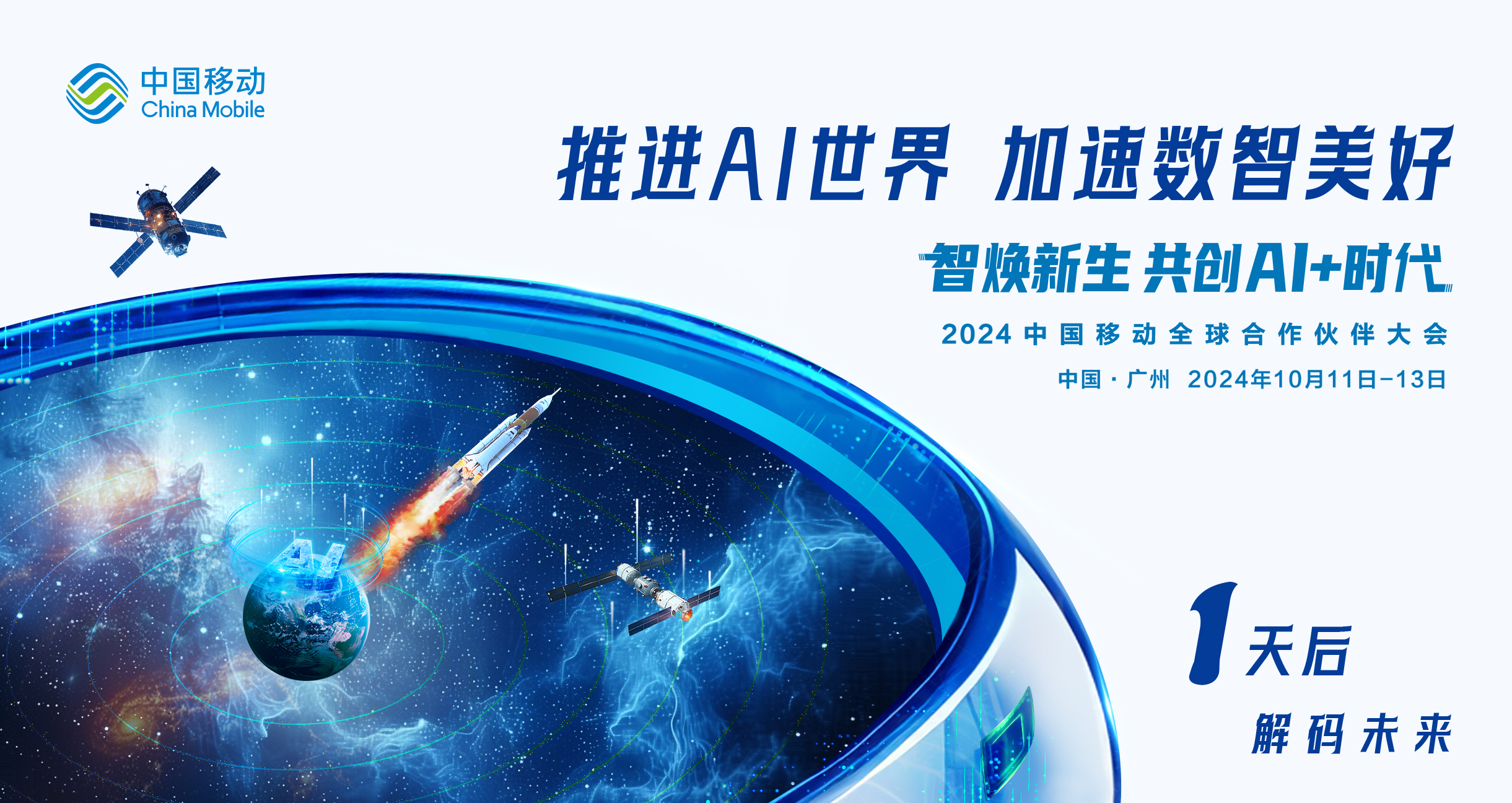 炫！AI照进现实！