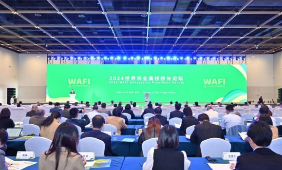2024世界农业科技创新大会世界农业高校校长论坛在京举行