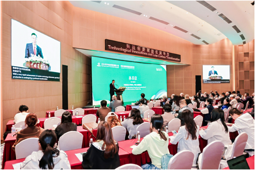 2024WAFI | 首场平行会议“科技创新赋能低碳转型”举行
