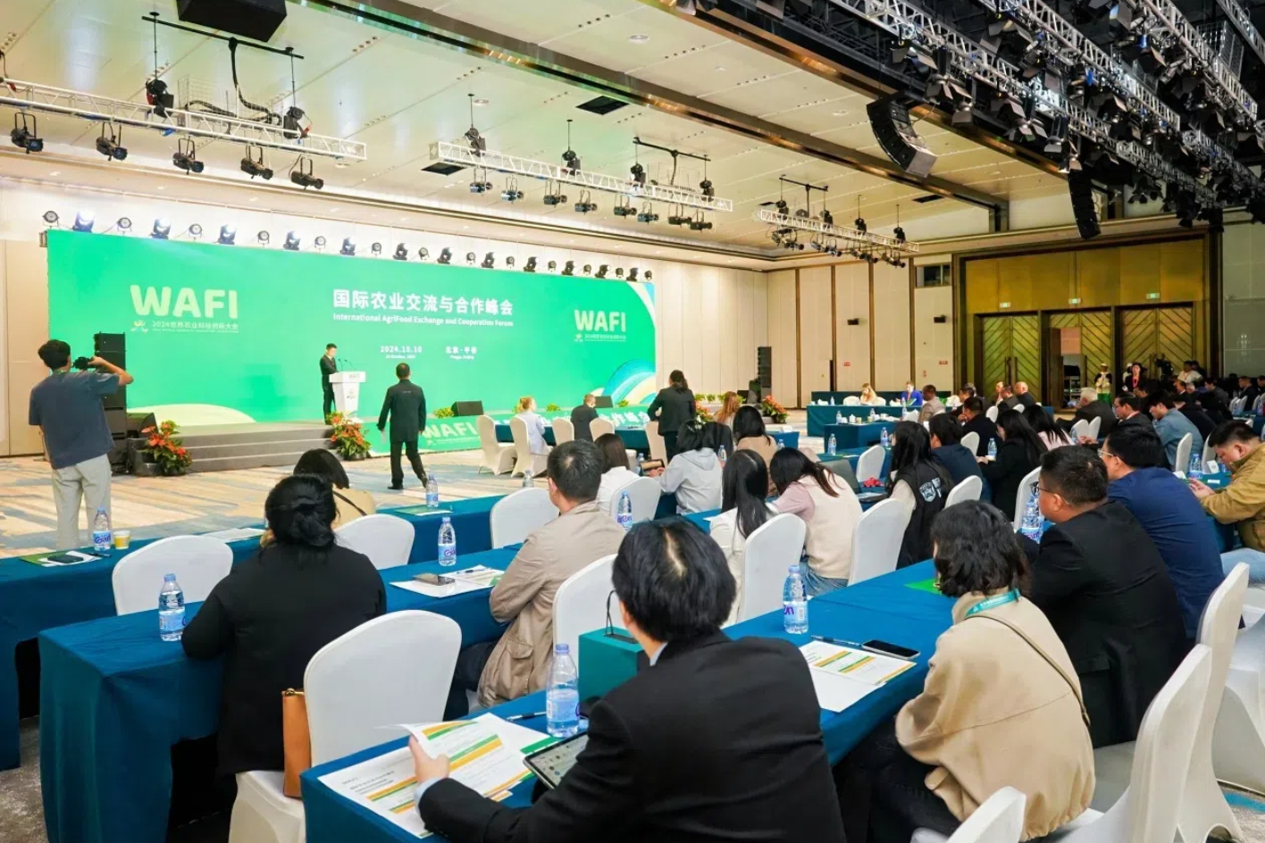 2024WAFI“国际农业交流与合作峰会”