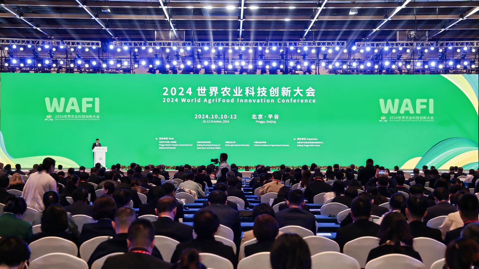 2024世界农业科技创新大会（WAFI）在北京开幕