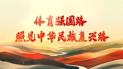 从“仰视世界”到“平视世界”