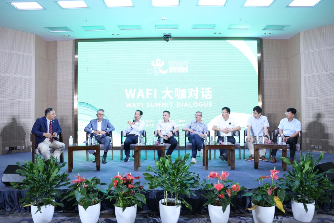 2024世界农业科技创新大会（WAFI）大咖对话