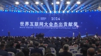 6个世界第一！世界互联网大会乌镇峰会走过的那十年