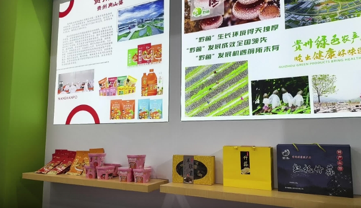 大会现场｜贵州特色农产品亮相2024“一带一路”商协会大会