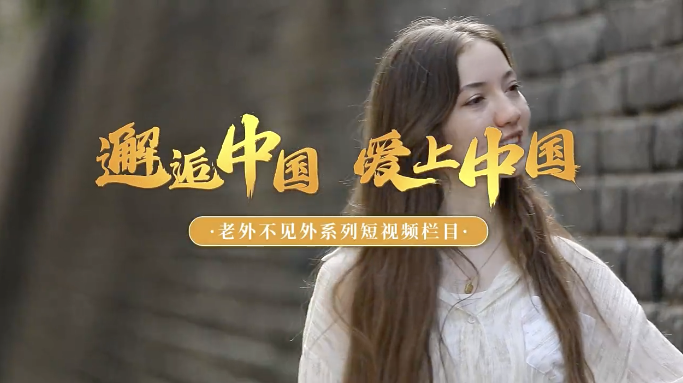 塔吉克斯坦留学生美丽：与皮影共舞，在璀璨光影中感受中国辉煌成就