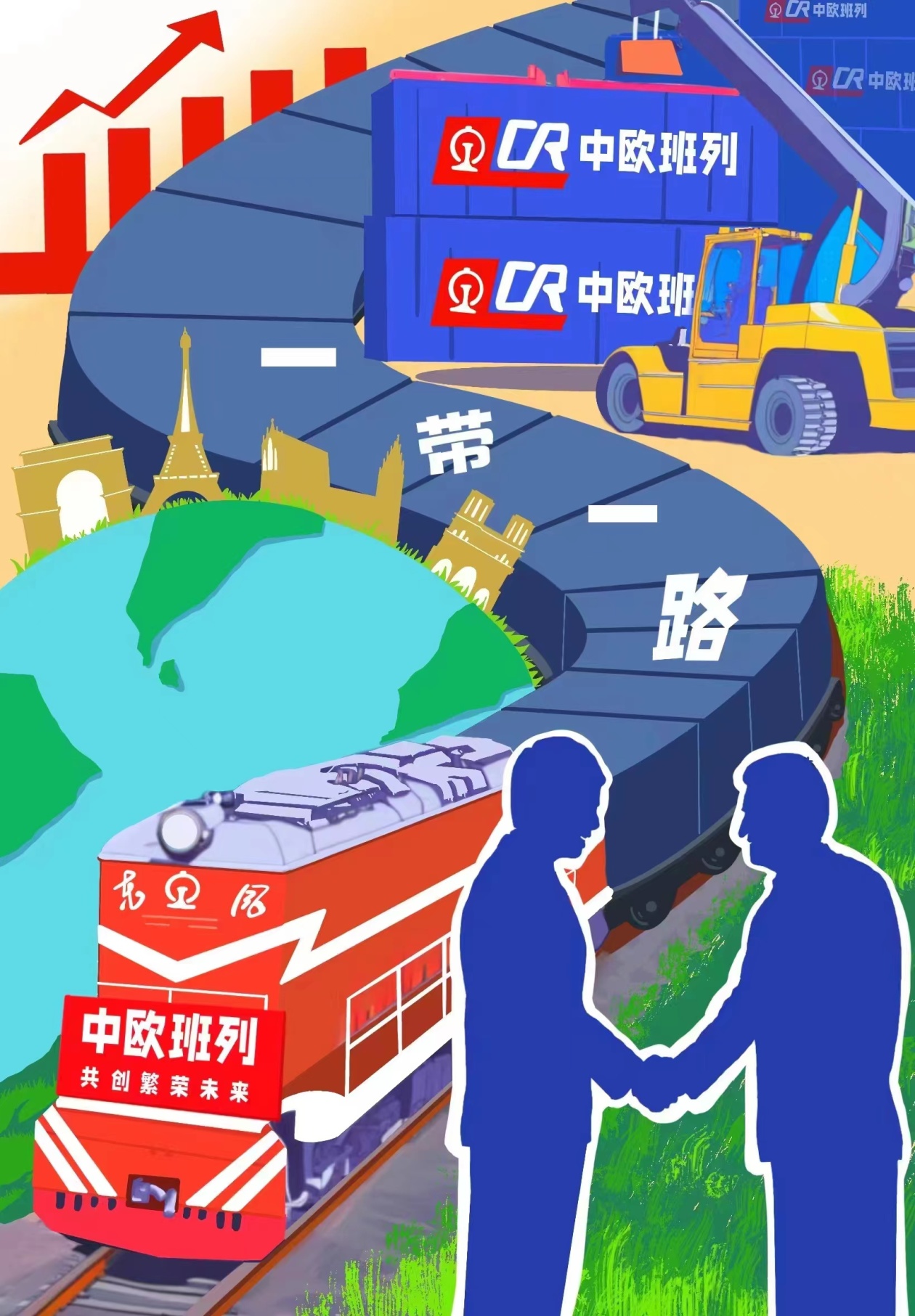 漫评｜“钢铁驼队”新里程，春潮涌动向前行